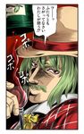  alcohol araki_hirohiko_(style) ascot batsu cup drinking_glass facial_hair glass green_hair hat jojo_no_kimyou_na_bouken kazami_yuuka male_focus mustache parody phantom_blood plaid plaid_vest portrait red_eyes solo straw_hat style_parody touhou translated vest will_anthonio_zeppeli wine wine_glass yukkuri_shiteitte_ne 