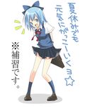  adapted_costume arms_behind_back bad_id bad_pixiv_id blue_eyes blue_hair cirno hair_ribbon kyu no_wings ribbon school_uniform skirt solo sweater_vest touhou translated vest 