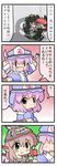  4koma comic kaenbyou_rin multiple_girls mystia_lorelei nanase_yuki pout reiuji_utsuho saigyouji_yuyuko touhou translated 