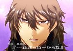  aragaki_shinjirou brown_eyes brown_hair male_focus open_mouth persona persona_3 persona_3_portable segami_daisuke solo translated 