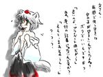  animal_ears brown_eyes grey_hair hat inubashiri_momiji open_clothes open_shirt shirt solo tail touhou translation_request wolf_ears wolf_tail 