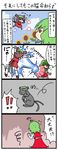  &gt;_&lt; 2girls 4koma :3 animal_ears ascot brown_hair cat cat_ears cat_tail chen chen_(cat) chibi closed_eyes comic danmaku earrings flower green_hair hat highres jewelry kazami_yuuka kujira_lorant multiple_girls red_eyes skirt skirt_set sunflower tail touhou translated umbrella vest water 