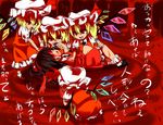  bad_end bad_id bad_pixiv_id blonde_hair blood clone flandre_scarlet four_of_a_kind_(touhou) hakurei_reimu hat multiple_girls red_eyes shirow_(crazy) touhou translated 