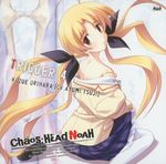  album_cover antenna_hair artist_request back blonde_hair blush bra chaos;head cover engrish from_behind hair_ribbon highres lingerie long_hair looking_back off_shoulder orihara_kozue plaid plaid_skirt ranguage ribbon sitting skirt skirt_lift smile solo strap_slip sword thighhighs twintails underwear very_long_hair weapon white_legwear yellow_eyes 