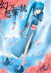  1girl blue blue_eyes blue_hair cherry_blossoms female hatsune_miku japanese_clothes kimono long_hair looking_at_viewer solo twintails vocaloid water yukata 