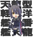  bad_id bad_pixiv_id black_hair boots checkered checkered_neckwear chibi eyepatch fingerless_gloves gloves hand_on_hip headgear kakihito_shirazu kantai_collection looking_at_viewer machinery necktie open_mouth solo sword tenryuu_(kantai_collection) thighhighs translated turret weapon yellow_eyes 