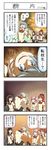  4koma akemi_homura bag banana black_hair blue_eyes blue_hair comic commentary eating finger_to_cheek food fruit hair_ornament hairclip head_tilt highres jewelry kaname_madoka mahou_shoujo_madoka_magica mahou_shoujo_madoka_magica_movie miki_sayaka multiple_girls pantyhose pink_eyes pink_hair red_eyes red_hair sakura_kyouko school_bag school_uniform shaft_look single_earring translated yt_(yt_ty) 