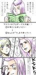  1girl comic jojo_no_kimyou_na_bouken kojiki kuujou_jolyne narciso_anasui partially_colored ringo_roadagain sketch steel_ball_run 