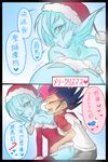  1boy 1girl astral_(yuu-gi-ou_zexal) blue_skin blush boots christmas clothed_sex comic couple genderswap gloves hat high_heel_boots high_heels pointy_ears santa_hat scarf sequential sex text thighhighs translation_request tsukumo_yuma tsukumo_yuuma wink yu-gi-oh! yuu-gi-ou_zexal 