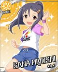  artist_request black_hair brown_eyes card_(medium) character_name hair_ornament hairclip idolmaster idolmaster_cinderella_girls miyoshi_sana official_art orange_background ponytail smile solo sparkle sun_(symbol) wristband 