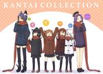  &gt;_&lt; \o/ ^_^ akatsuki_(kantai_collection) arms_up bad_id bad_pixiv_id black_hair blue_eyes blue_hair blush boots brown_eyes brown_hair closed_eyes coat copyright_name engiyoshi eyepatch fang fingerless_gloves gloves hair_ornament hairclip half_updo hand_in_pocket hat headgear hibiki_(kantai_collection) ikazuchi_(kantai_collection) inazuma_(kantai_collection) kantai_collection kneehighs lineup loafers long_sleeves mechanical_halo mittens multiple_girls no_socks one_eye_closed open_mouth outstretched_arms pantyhose plaid plaid_scarf purple_eyes purple_hair red_eyes scarf shared_scarf shoes sweatdrop tatsuta_(kantai_collection) tenryuu_(kantai_collection) thighhighs v verniy_(kantai_collection) winter_clothes 