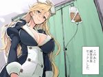  angelo_(gomahangetsu) blonde_hair blue_eyes breasts burguillos cleavage intravenous_drip large_breasts long_hair looking_at_viewer nurse sengoku_bushouki_muramasa smile solo sweat they_had_lots_of_sex_afterwards very_long_hair 