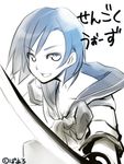  blue_eyes blue_hair character_request commentary_request copyright_name holding holding_sword holding_weapon katana monochrome poaro school_uniform sengoku_wars serafuku short_hair smile solo sword upper_body weapon 