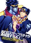  bad_id bad_pixiv_id black_hair blue_hair carrying fingerless_gloves gakuran gloves green_eyes hat jojo_no_kimyou_na_bouken kuujou_joutarou long_coat multiple_boys princess_carry school_uniform shiron_(shiro_n) stand_(jojo) star_platinum sweatdrop 