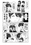  &gt;_&lt; :d ? ^_^ akagi_(kantai_collection) armor ass blush blush_stickers camcorder closed_eyes comic female_pervert fundoshi greyscale heart heavy_breathing houshou_(kantai_collection) japanese_clothes kaga_(kantai_collection) kantai_collection monochrome multiple_girls muneate open_mouth pervert ponytail smile sweatdrop translated triangle_mouth v xd yuuma_(skirthike) 