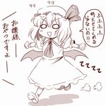  amazon_(taitaitaira) ascot bat_wings dress full_body hat monochrome o_o puffy_short_sleeves puffy_sleeves remilia_scarlet running shadow shoes short_hair short_sleeves simple_background skirt skirt_set solo speech_bubble touhou translated triangle_mouth white_background wings 