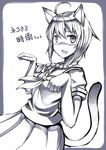  animal_ears cat_ears cat_tail character_name gia greyscale kantai_collection monochrome shigure_(kantai_collection) solo tail translated 