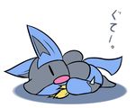  black_eyes blue_fur canine cute day-t feral fur japanese_text lucario lying mammal nintendo plain_background pok&#233;mon pok&eacute;mon solo spikes text translation_request video_games white_background 