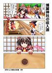  4koma bad_id bad_pixiv_id blonde_hair box comic dokugiri donation_box hakurei_reimu highres kirisame_marisa multiple_girls poverty shrine touhou translated yen 