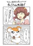  :d ^_^ ^o^ aka_(s3637) animal blush blush_stickers brown_hair closed_eyes flying_sweatdrops hair_ornament hairclip hamster hamtaro hamtaro_(hamtaro) haruna_hiroko looking_at_another looking_up monochrome_background open_mouth pink_shirt shirt smile talking text_focus translated whiskers 