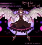  animal_ears dress hat highres large_wings morino_hon mystia_lorelei older open_mouth outstretched_arms ranguage shoes short_hair solo spread_arms touhou translation_request winged_shoes wings 