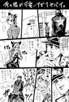  1girl ashtray bad_id bad_pixiv_id blush cigarette clenched_teeth comic dekopin08 double_bun father_and_daughter full-face_blush greyscale hat jacket jojo_no_kimyou_na_bouken kuujou_jolyne kuujou_joutarou laughing monochrome smoke teeth translated 