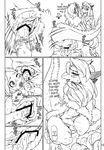  black_and_white blush cloaca close-up comic english_text facesitting female feral fisting human interspecies male mammal monochrome nezumi scalie sex size_difference straight text vaginal young 