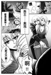  ashe_(league_of_legends) breast_grab comic ear_licking grabbing greyscale helmet ice league_of_legends licking long_hair monochrome multiple_girls oldlim sejuani short_hair translation_request tryndamere yuri 