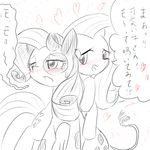  blush bovine cattle cutie_mark dialog duo equine female fluttershy_(mlp) friendship_is_magic horn horse mammal my_little_pony open_mouth pegasus pony rarity_(mlp) sketch sweat text translation_request wings 