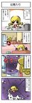  4koma =_= bad_id bad_pixiv_id black_eyes blonde_hair chibi closed_eyes colorized comic elly flower food gap highres kazami_yuuka kurumi_(touhou) long_hair multiple_girls open_mouth refrigerator saku_(osake_love) short_hair smile solid_oval_eyes sunflower touhou touhou_(pc-98) translated 