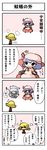  4koma bad_id bad_pixiv_id black_eyes blonde_hair bound chibi colorized comic elly grey_hair hat highres izayoi_sakuya multiple_girls purple_hair remilia_scarlet ribbon saku_(osake_love) short_hair sitting smile solid_oval_eyes throne tied_up touhou touhou_(pc-98) translation_request 