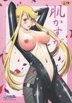  1girl areolae arms_behind_head arms_up black_eyes blonde_hair blush bodysuit breasts center_opening collarbone cover cover_page embarrassed female hair_between_eyes hips kasuga large_breasts long_hair looking_at_viewer moriya_naoki navel nipples no_bra open_mouth petals sengoku_basara shiny shiny_clothes solo standing sweat thigh_gap very_long_hair 