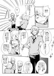  blush charles_caron comic erubo flower greyscale hair_flower hair_intakes hair_ornament monochrome multiple_boys original otoko_no_ko school_uniform star theodor_bachstein translated yohane_bonaventura 