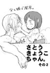  1girl bath child father_and_daughter greyscale if_they_mated monochrome rubber_duck ryoko_(mangowater) satou_jun short_hair translation_request wet working!! 