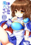  arle_nadja armor armored_dress blue_skirt brown_eyes brown_hair cape cover cover_page doujin_cover half_updo madou_monogatari maru_itsuki puyopuyo rating short_hair sitting skirt solo white_background wrist_cuffs 