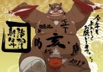  2019 anthro belly boar brown_fur bulge chinese_zodiac clothing eto1212 eyes_closed fur humanoid_hands japanese_text male mammal moobs navel nipples overweight overweight_male porcine simple_background solo teeth text underwear year_of_the_pig 