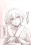  aegis_(persona) android blush floral_print flower hair_flower hair_ornament japanese_clothes kimono looking_at_viewer monochrome persona persona_3 segami_daisuke short_hair smile solo they_had_lots_of_sex_afterwards translation_request 