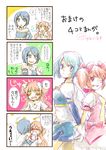  4koma blue_eyes blue_hair cape choker cleavage_cutout comic dress drooling gloves holding_hands kaname_madoka magical_girl mahou_shoujo_madoka_magica miki_sayaka multiple_girls one_eye_closed partially_translated pink_eyes pink_hair short_hair short_twintails spoilers torakichi37 translation_request twintails two_side_up ultimate_madoka wings wiping_mouth yellow_eyes 