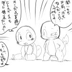  2012 charmander doneru duo japanese_text nintendo open_mouth pok&eacute;mon pok&eacute;mon_(species) squirtle text translation_request video_games 