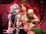  ass beret blouse blush braid breasts character_name chinese_clothes cover embarrassed frills hat hong_meiling izayoi_sakuya large_breasts lips long_hair maid multiple_girls open_mouth sekiyu_(spartan) shirt_grab short_hair smile touhou translation_request yuri 