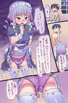  1girl bed blush bow braid comic crescent_moon hair_bow izayoi_sakuya kawamura_tenmei maid_headdress moon nude panties purple_eyes purple_hair silver_hair sweatdrop thighhighs touhou translation_request twin_braids underwear vaginal vibrator vibrator_in_thighhighs white_legwear 