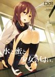  blush brown_eyes brown_hair highres kneehighs minase_shuu mishima_haruka open_mouth original panties pee peeing peeing_self school_uniform serafuku shoes sitting skirt solo stairs underwear upskirt uwabaki wet wet_clothes wet_panties 