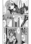  ahoge bare_shoulders blush comic crescent greyscale hairband ichimi jealous kantai_collection kongou_(kantai_collection) long_hair monochrome multiple_girls nagatsuki_(kantai_collection) neckerchief nontraditional_miko open_mouth school_uniform serafuku smile translated yahagi_(kantai_collection) ||_|| 