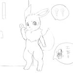  desperation door eevee nintendo omorashi pok&#233;mon pok&eacute;mon ruugiaruu solo standing toilet video_games 