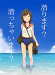  bad_id bad_pixiv_id bare_shoulders blush brown_hair grin i-401_(kantai_collection) kantai_collection one-piece_swimsuit ponytail sailor_collar sanka school_swimsuit school_uniform short_hair short_ponytail smile solo swimsuit swimsuit_under_clothes translation_request wading water 