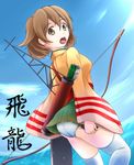  archery arrow ass blue_sky blush bow_(weapon) brown_eyes brown_hair character_name cloud day flight_deck highres hiryuu_(kantai_collection) inyuppo japanese_clothes kantai_collection kyuudou looking_back ocean open_mouth panties quiver short_hair side_ponytail skirt sky thighhighs translated underwear water weapon white_legwear 