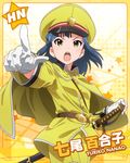  :o artist_request belt cape card_(medium) character_name gloves hat idolmaster idolmaster_million_live! long_hair military military_hat military_uniform nanao_yuriko official_art open_mouth peaked_cap sword uniform v-shaped_eyebrows weapon yellow_background yellow_eyes 