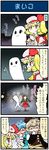  4koma 7-eleven anger_vein artist_self-insert bag blonde_hair blue_hair bow brown_eyes building clenched_hand comic commentary covering_mouth dress flandre_scarlet gradient gradient_background hair_bow hand_over_own_mouth hat hat_bow highres hitting juliet_sleeves karakasa_obake kurodani_yamame long_hair long_sleeves mizuki_hitoshi multiple_girls night night_sky open_mouth osatou_(character) puffy_sleeves real_life_insert red_eyes shopping_bag short_hair shrug side_ponytail skirt sky smile sweat sweatdrop tatara_kogasa touhou translated troll_face umbrella vest wings 