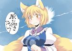  animal_ears arm_belt blonde_hair breasts commentary dress fox_ears fox_tail hammer_(sunset_beach) have_to_pee large_breasts multiple_tails no_hat no_headwear short_hair solo tabard tail touhou translated wavy_mouth yakumo_ran yellow_eyes 