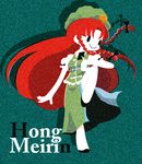  bow braid character_name chinese_clothes fighting_stance hair_bow hat hong_meiling karaagetarou long_hair puffy_short_sleeves puffy_sleeves red_hair ribbon shoes short_sleeves solo star tangzhuang touhou twin_braids 